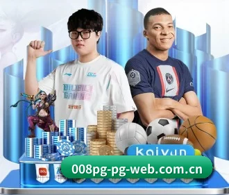 008pg国际官网版 APP