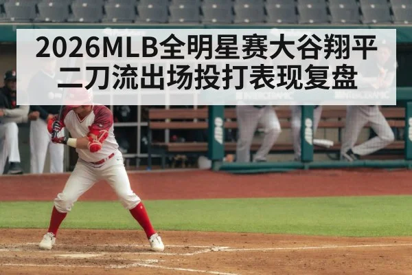 Shohei Ohtani batting