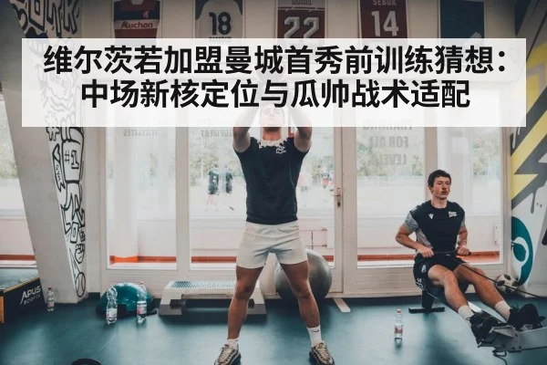 Florian Wirtz training