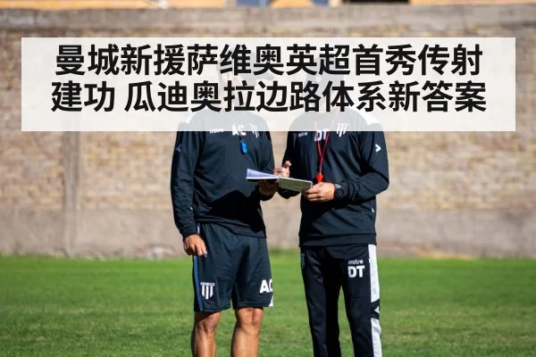 football tactics analysis